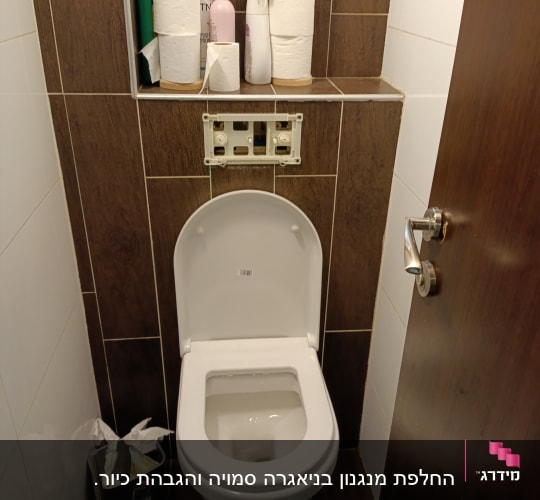 אסלה עם לחצן הדחה חסר, מברשת שירותים